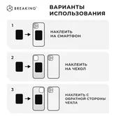 Пластины для магнитных держателей Breaking (Черный)